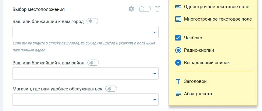 настройка выбора местоположения