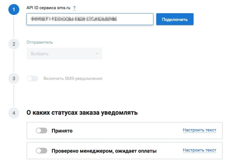 подключение сервиса. Шаг первый