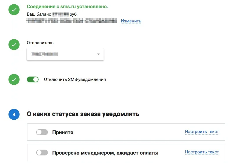 подключение сервиса. Шаг третий