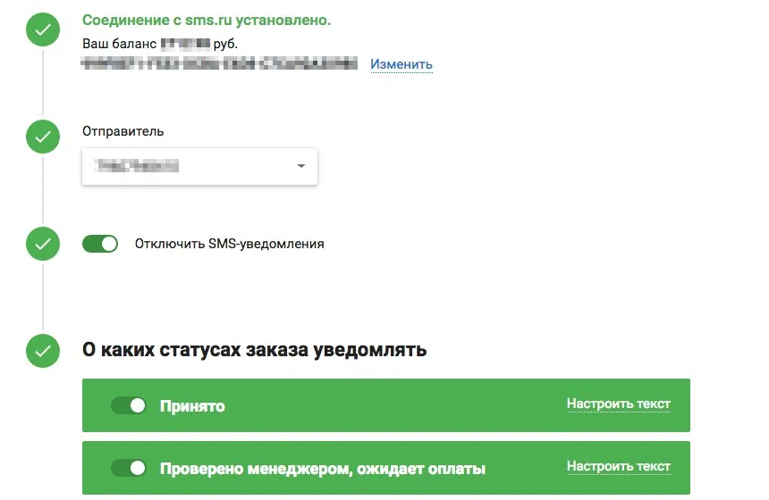 подключение сервиса. Шаг четвертый