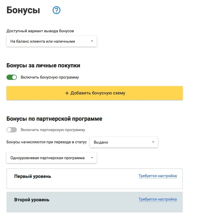 настройки сайта бонусы