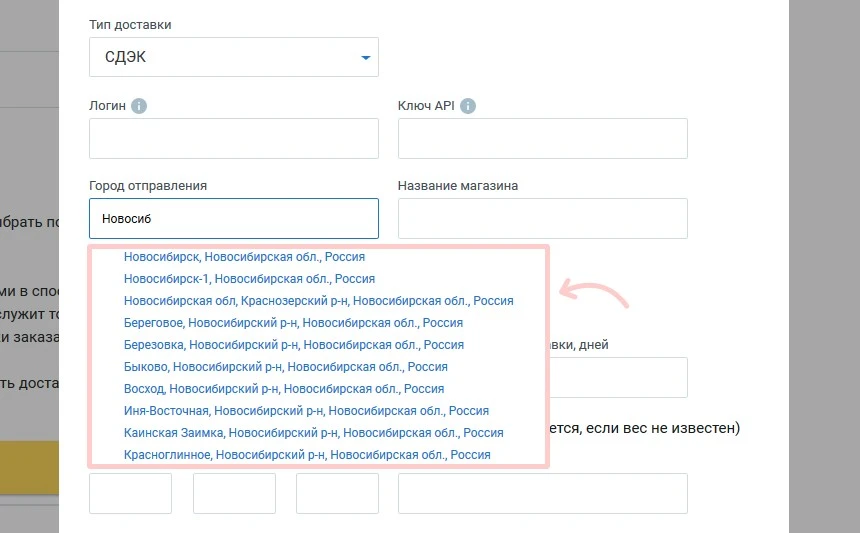 выбор города из списка
