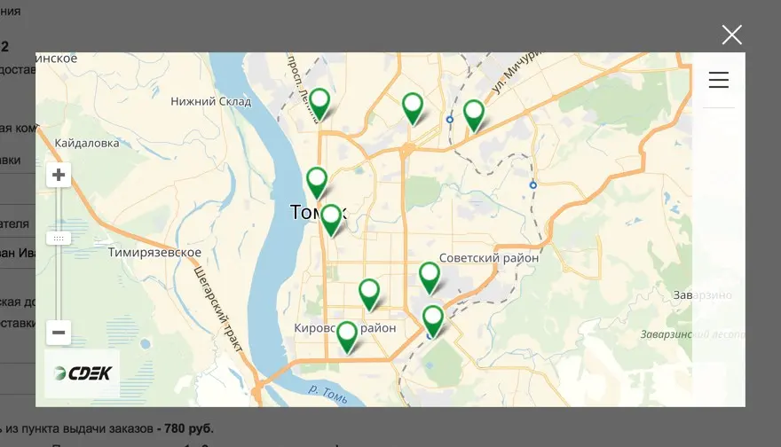 выбор адреса доставки заказа