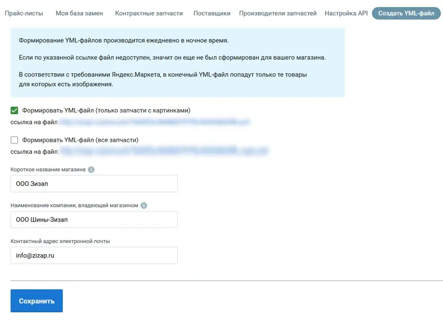 формирование прайс-листа