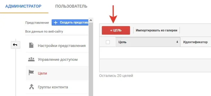 кнопка цели