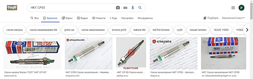 фото запчасти по поиску google