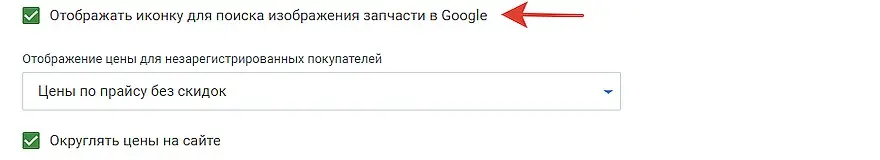 настройки поиска фото в google