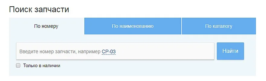 форма поиска