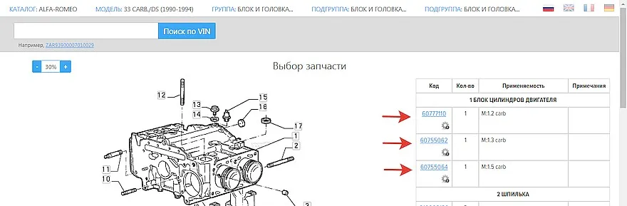 поиск детали