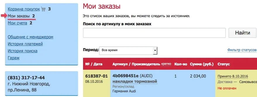 Мои заказы
