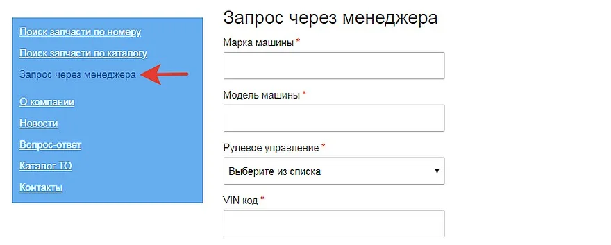 Запрос через менеджера