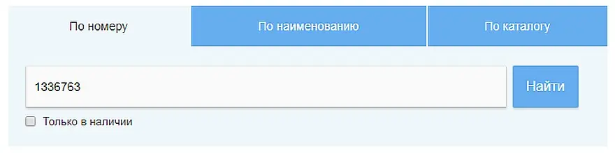 форма поиска