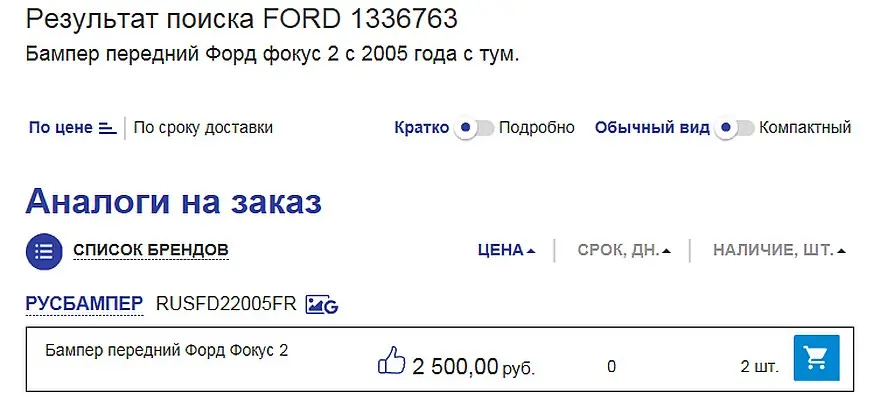результат поиска