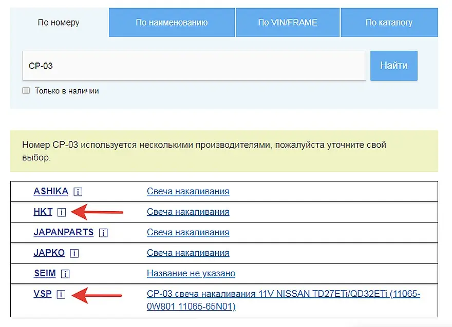 результат поиска
