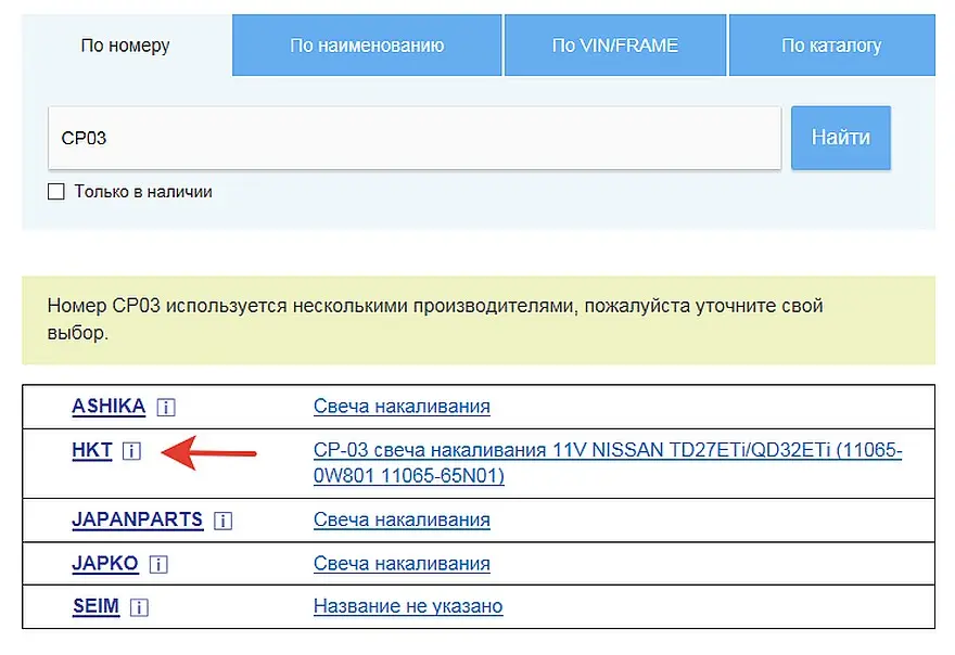 результат поиска