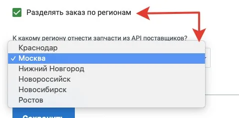 разделение заказов по регионам