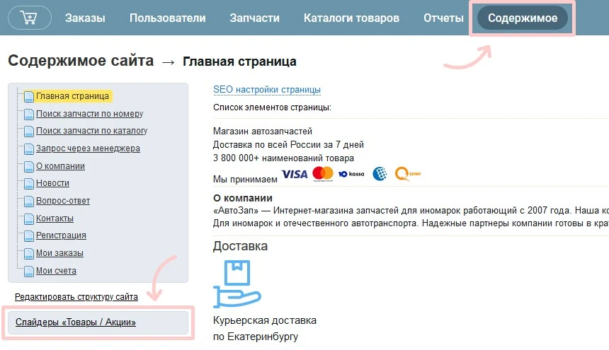 Кнопка добавления слайдера
