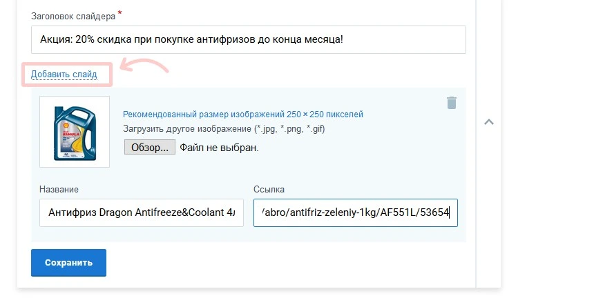 Добавление слайда
