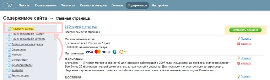 Размещение слайдера на странице
