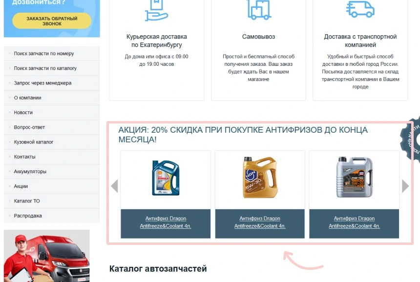 Слайдер на странице с клиентской стороны