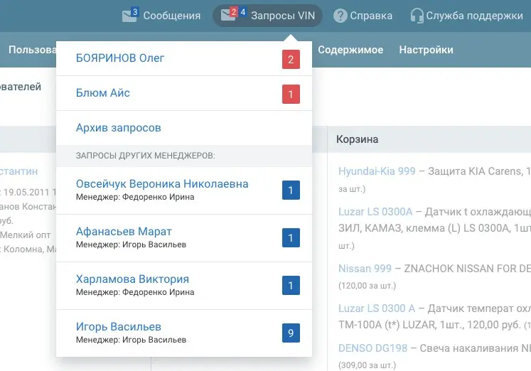 просмотр сообщений