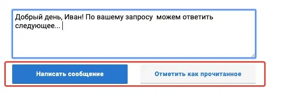 форма ответа