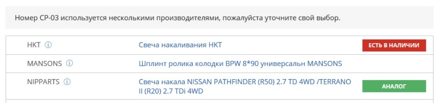 кнопка «в наличии»