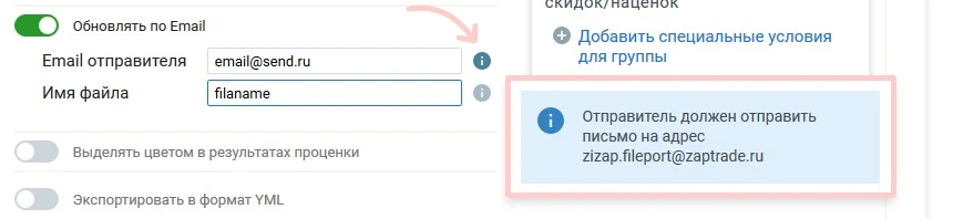 E-mail для получения прайс-листов
