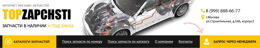 Кнопка запрос через менеджера в шапке