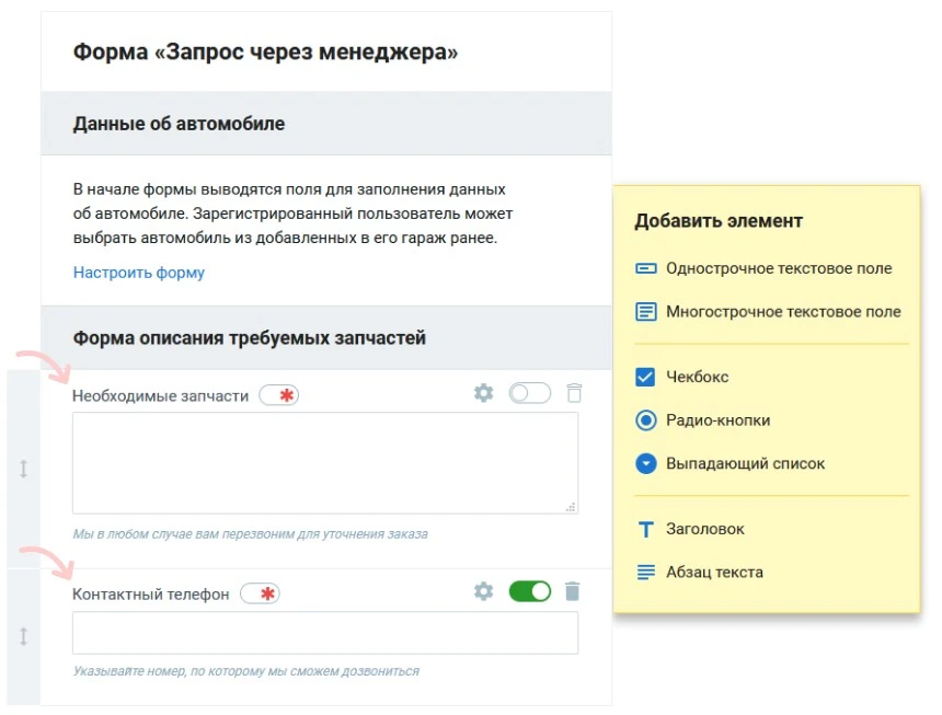 Настройка дополнительных полей формы запрос через менеджера