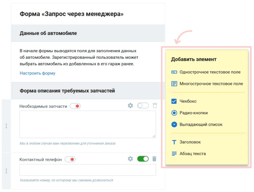 добавление элемента