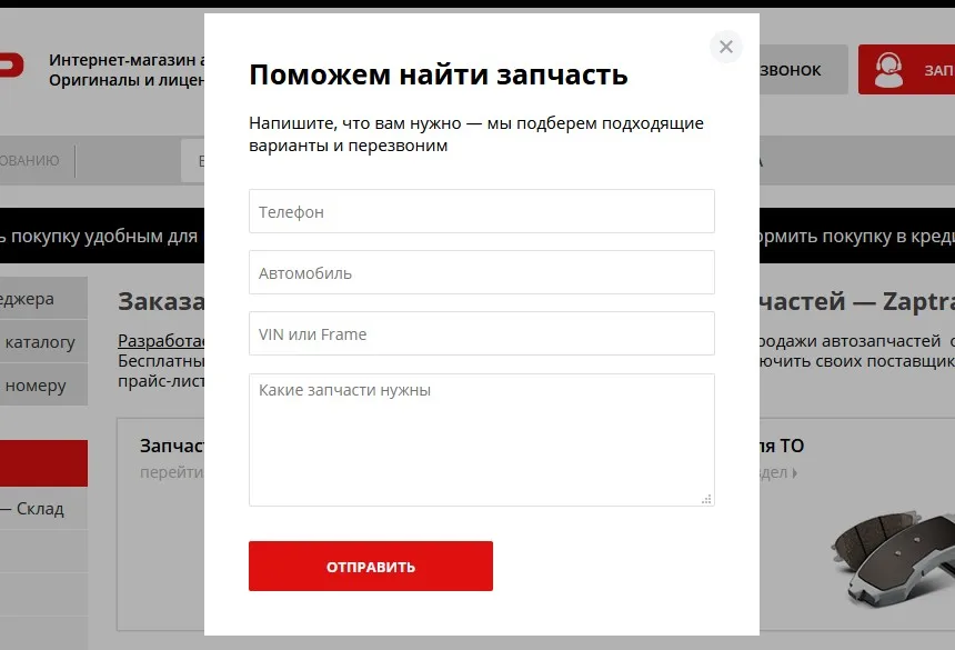 всплывающее окно запроса