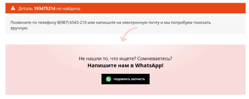 нулевой результат поиска
