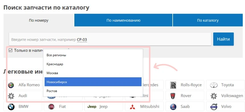 выбор региона с клиентской стороны