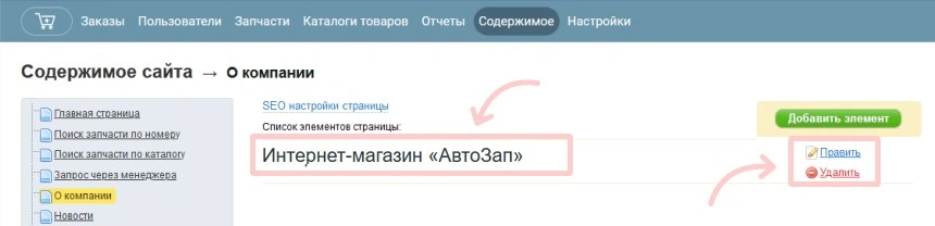 элементы управления