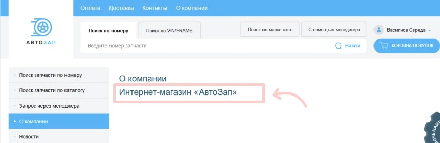заголовок на странице