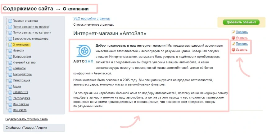 элементы управления