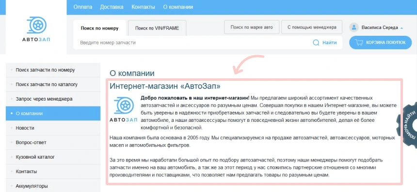 Элемент абзац на странице