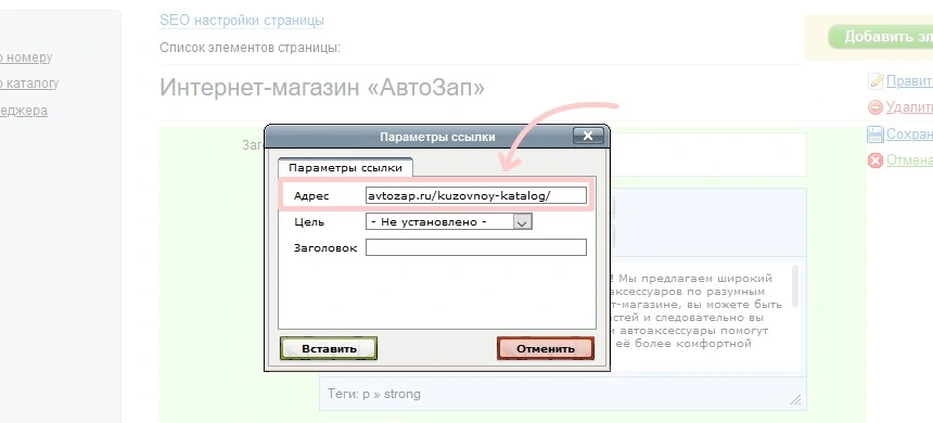 адрес ссылки