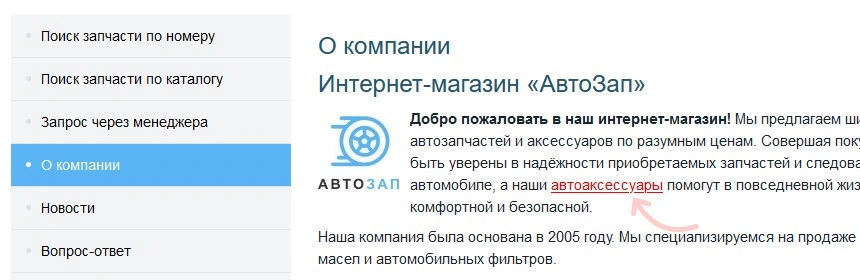 ссылка на странице