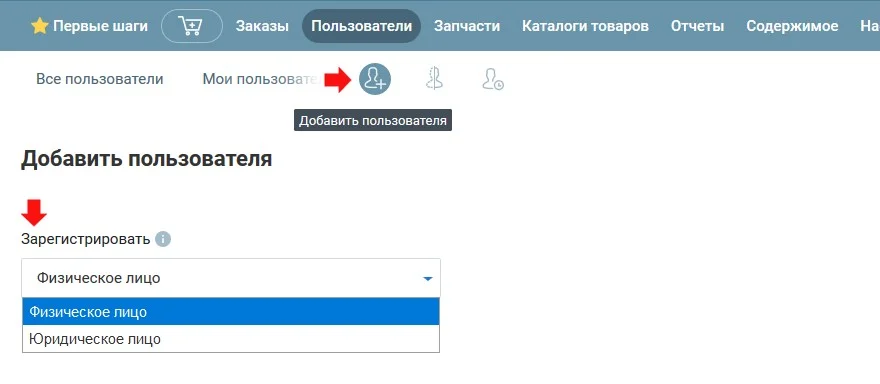 ручной ввод пользователя