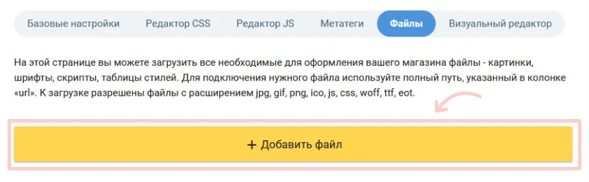 загрузка файлов 
