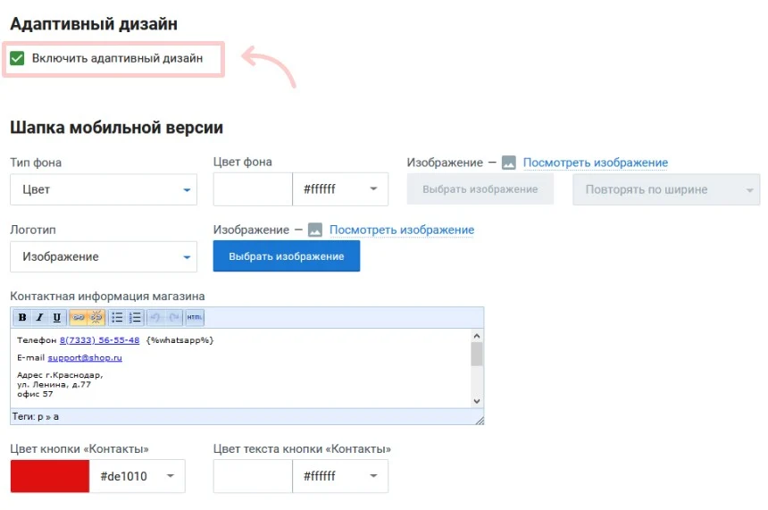 оптимизация под мобильные устройства