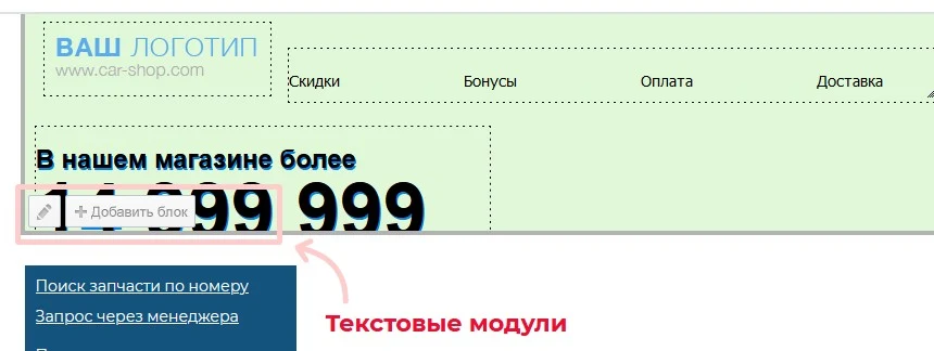 верхняя часть сайта