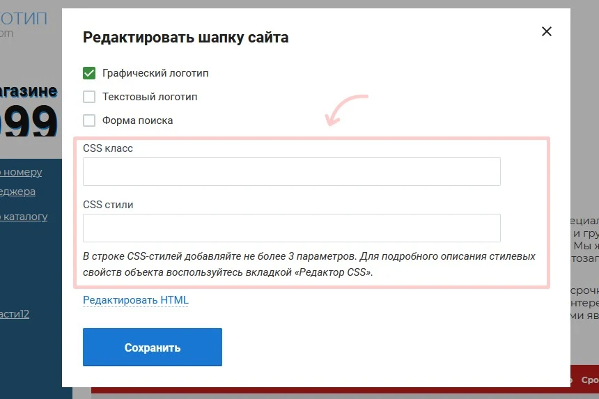 CSS настройки для шапки сайта