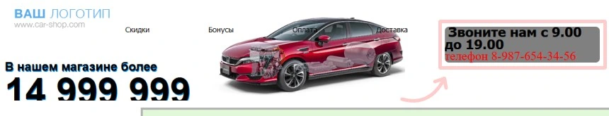 перемещение блоков в шапке