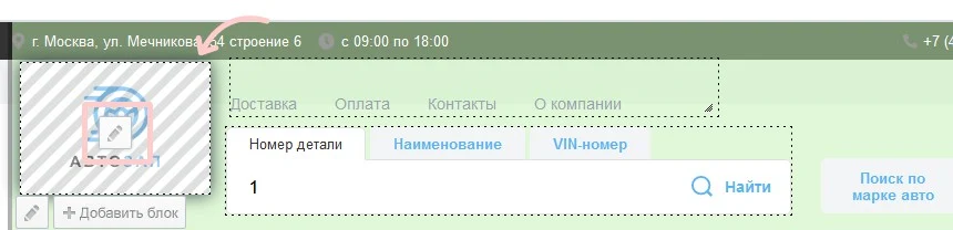 редактирование логотипа