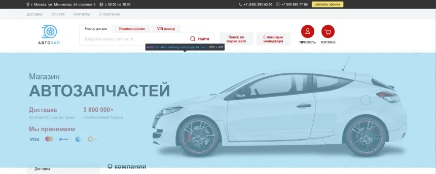 замена изображения на главной странице