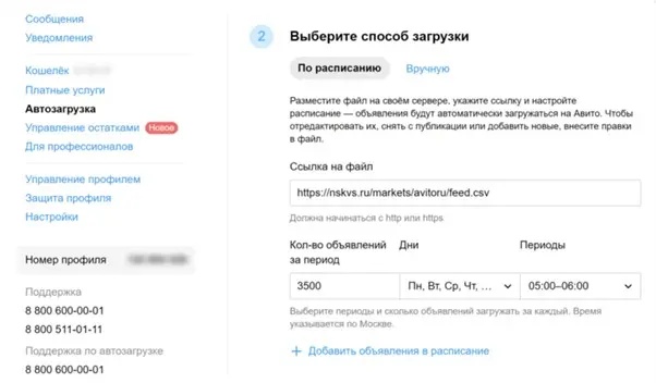 личный кабинет avito