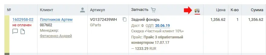 данные поставщика